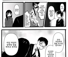 얀데레 아내 만화.manhwa