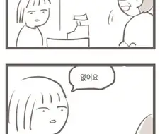 잡채맨manwha