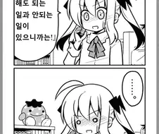 열도에서 성우가 된다는 것.manwha