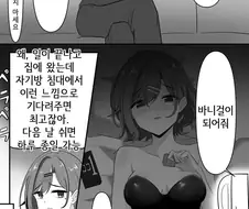 @)바니걸을 원하는 P.Manhwa