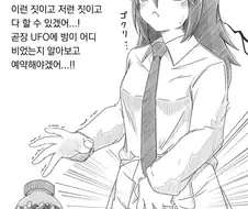 쥬지가 자라나는 약을 먹은 레즈퀸.manhwa