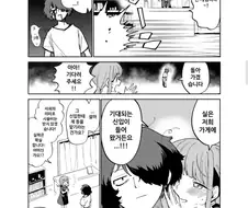 최애한테 마사지 받는 manwha