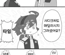 수성의마녀) 슬레타 : 하지 그랬냐?.manga