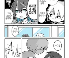 NTR취향에 협력해주는 친구.manhwa