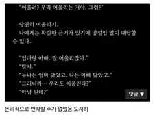 남매근친물 대사의 신기원