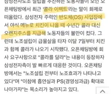 삼성전자 노조가 생긴 이유.jpg