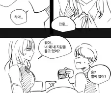 찌질이가 여고생 최면시키는 만화.manga
