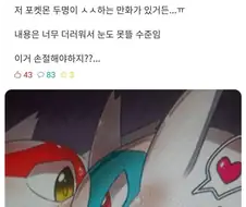 남친 컴퓨터의 에로 만화를 보고 손절을 결심한 여자