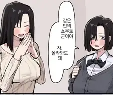 반친구네 놀려가는 manga