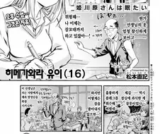 ㅎㅂ) 공포의 오후수업.manga