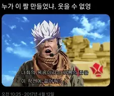 철혈)2017년에 만들어진 트럼프 짤
