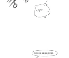 모켈레는 음벰베하고 울어.manhwa