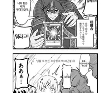 유희왕] 순백의 성녀가 네토라레 당하는 만화
