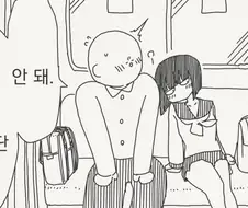 호리데이) 너 나 좋아하냐?.manhwa