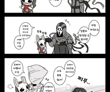 [데바데] 작아진 토구.Manhwa