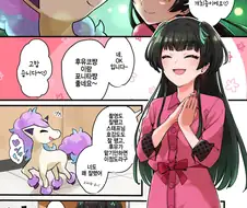 @) 후유코& 포켓몬 만화