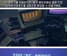 90년대 해커가 위험했던 이유