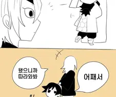 귀멸) 아싸찐따 간택해주는 인싸.jpg