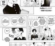 스파이 패밀리) 차남과 아냐가 키스하는 manga