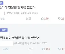 돼자바 막고라로 보는 세대차이