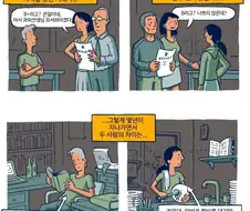 자수성가 하는 만화.JPG