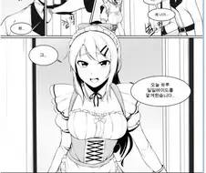 소전) 약ㅎㅂ) 구아에게 약을 먹여 잠을 재우는 만화