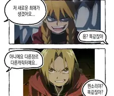 황천의츠가이)가브짱 팬의 40퍼센트는