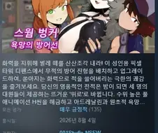 스팀 야겜 다 지운다