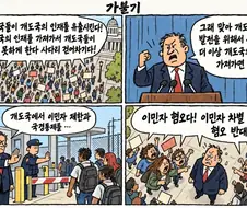 가불기 걸리는 만화