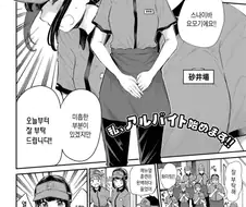 알바중 겨드랑이에 홍수나는.manga