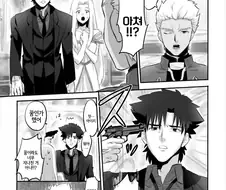 페이트) 은근 잘 어울리는 조합