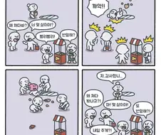 한국인의 특징.manhwa
