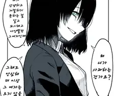 얀데레들 만화