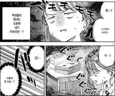 시험시간에 잠을 쫓기위해 주인공이 한 행동