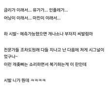 주식) 존나 건방지네