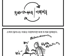 만화 주인공이 트립한 이유.manwha