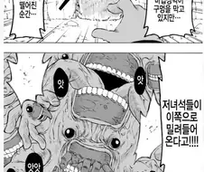 회복물약 마시는 만화.manwha