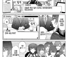 @) 프로듀서의 휴식 부스트.manhwa