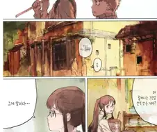 큰할머니가 마녀인.manwha
