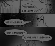 블루아카) 히나가 몰루한테 혼나는 만화.Manhwa