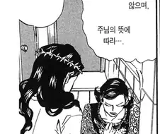 유다 : 다시는 배신하지 않겠습니다