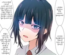 친척 여자애가 놀러온걸 추궁하는 여자친구.manhwa