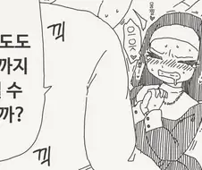주여 용서해 주십시오 .manwha