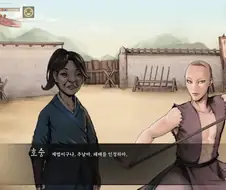 활협전 세계관에서 못생긴 추남보다 더 불리한거