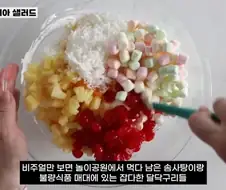 미국인들이 샐러드라고 부르는 것