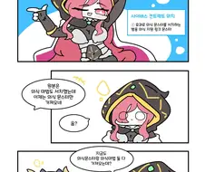 유희왕) 사이버스 위치 서치 반쪽된.manwha