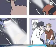 뒤에서 하이빔 쏘는 차에 복수하는 만화.manga