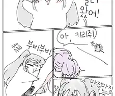 @) 귀여운 키리쥐.manga