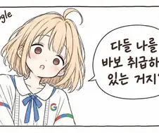 그치만 잼민아, 넌 등신이 맞아