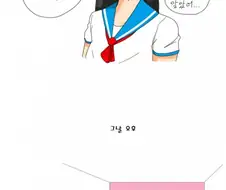 [오싹오싹] 여동생이 짜증을 내는 만화
